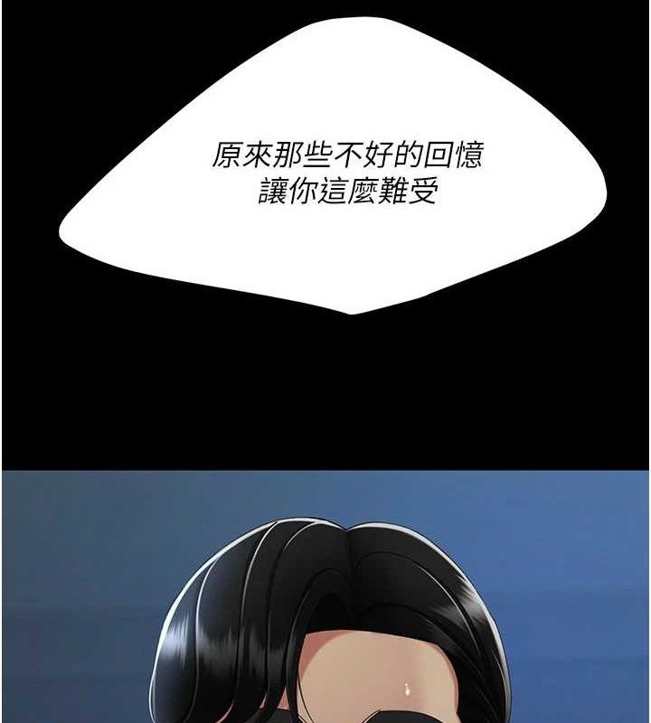 《復仇母女丼》漫画 第106話-我能在這裡過夜嗎?