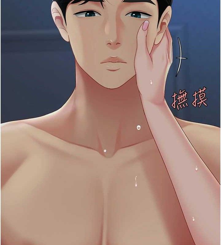 《復仇母女丼》漫画 第106話-我能在這裡過夜嗎?