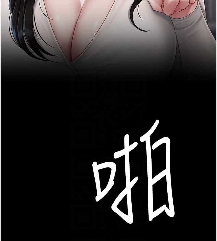 《復仇母女丼》漫画 第106話-我能在這裡過夜嗎?