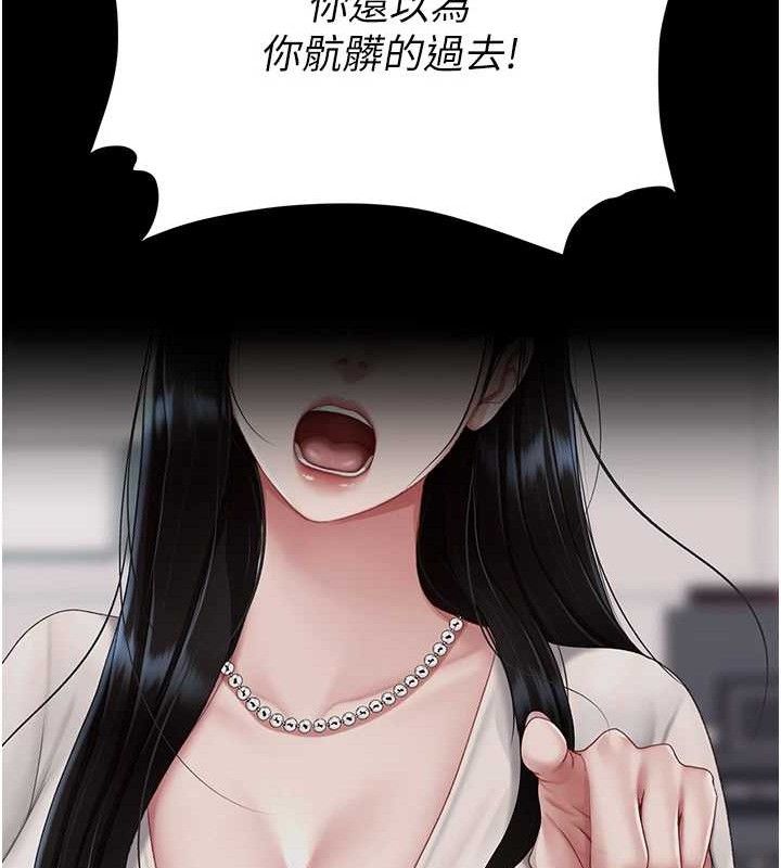 《復仇母女丼》漫画 第106話-我能在這裡過夜嗎?