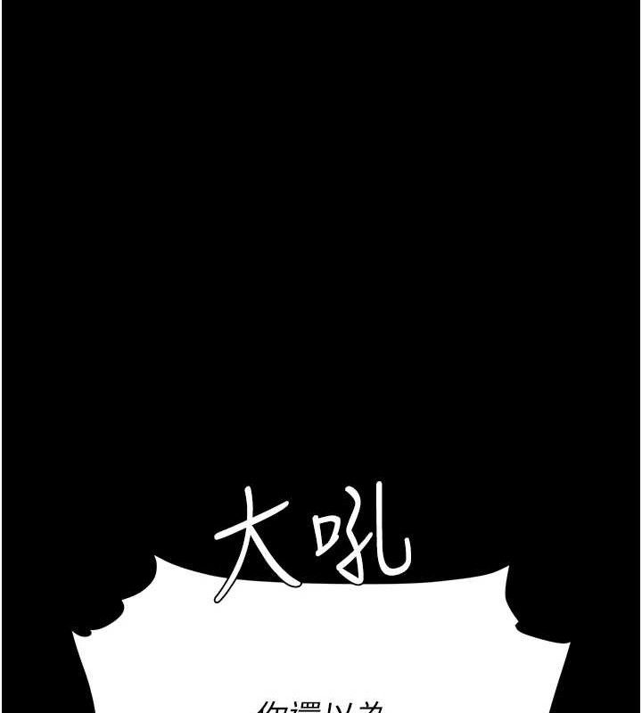 《復仇母女丼》漫画 第106話-我能在這裡過夜嗎?