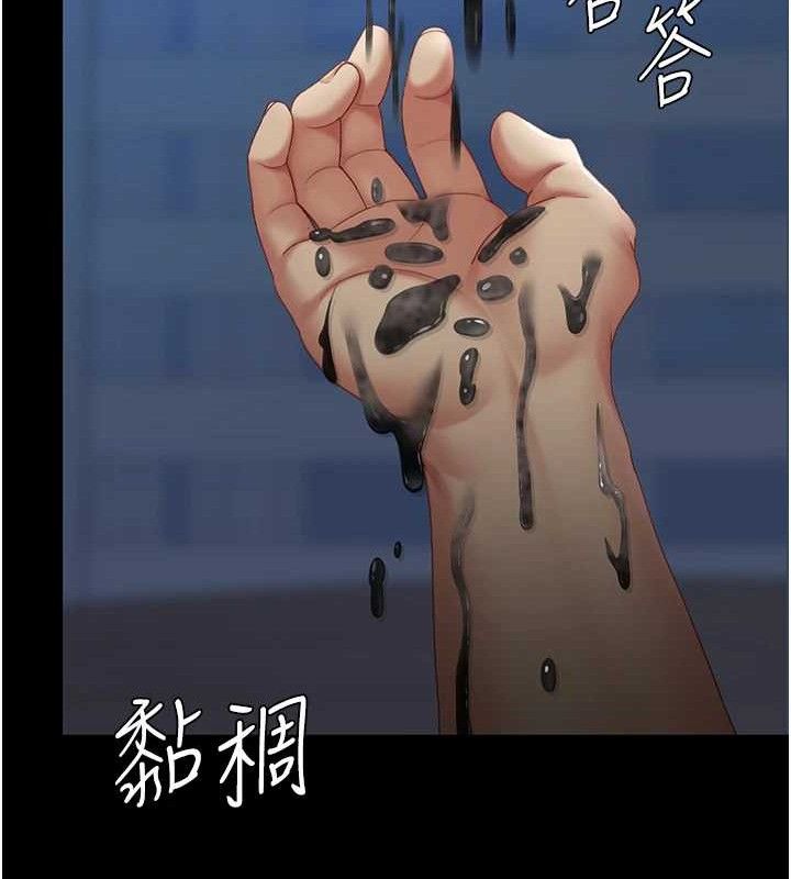 《復仇母女丼》漫画 第106話-我能在這裡過夜嗎?