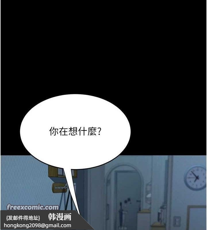 《復仇母女丼》漫画 第106話-我能在這裡過夜嗎?