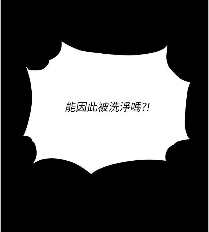 《復仇母女丼》漫画 第106話-我能在這裡過夜嗎?