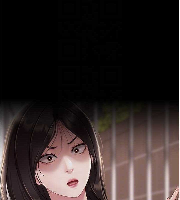 《復仇母女丼》漫画 第106話-我能在這裡過夜嗎?