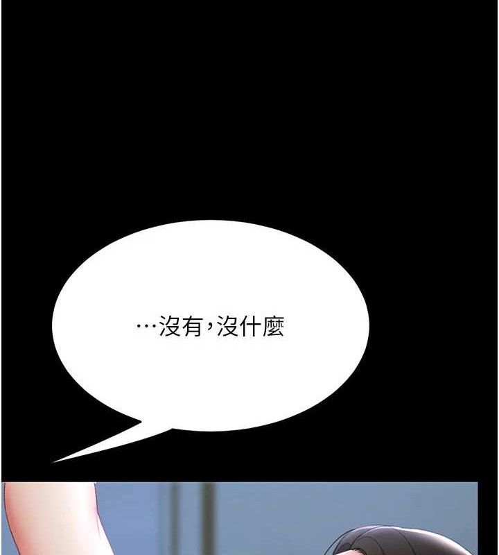 《復仇母女丼》漫画 第106話-我能在這裡過夜嗎?