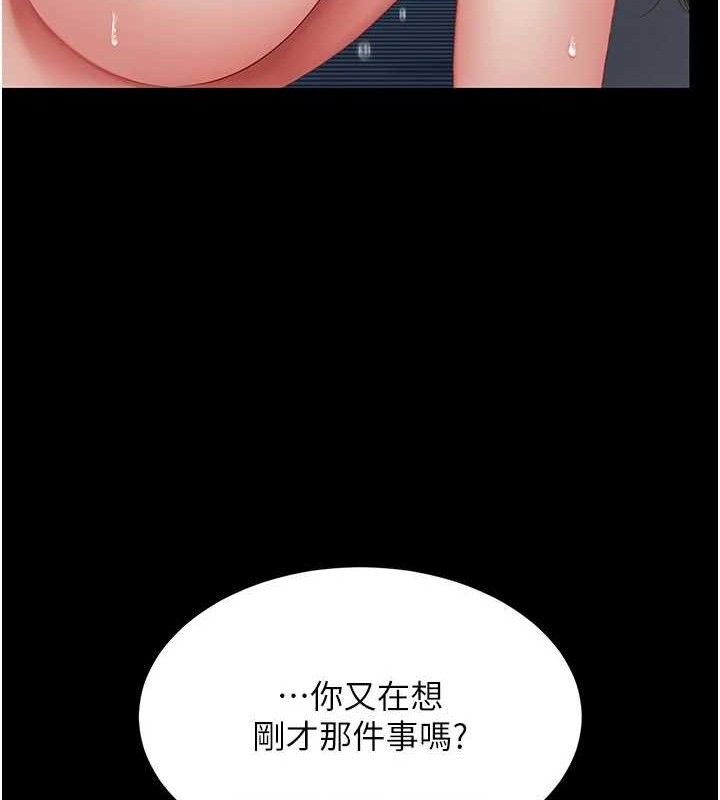 《復仇母女丼》漫画 第106話-我能在這裡過夜嗎?