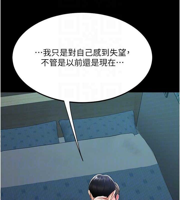 《復仇母女丼》漫画 第106話-我能在這裡過夜嗎?