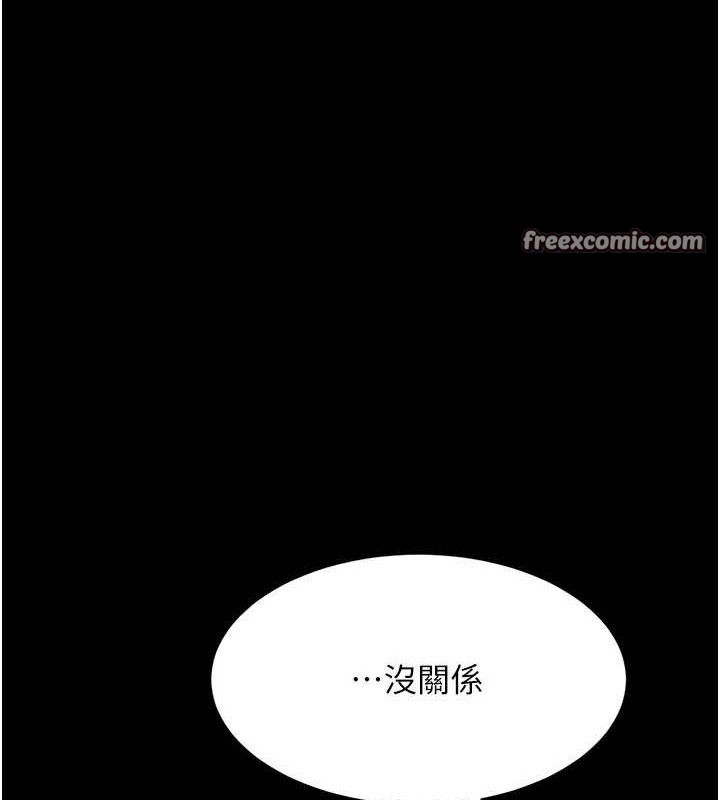 《復仇母女丼》漫画 第106話-我能在這裡過夜嗎?