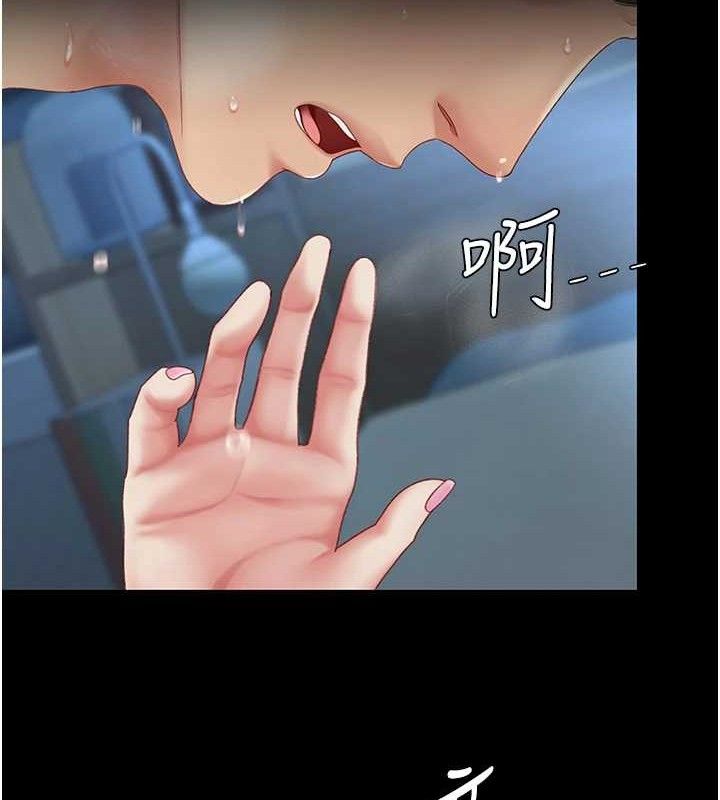 《復仇母女丼》漫画 第106話-我能在這裡過夜嗎?