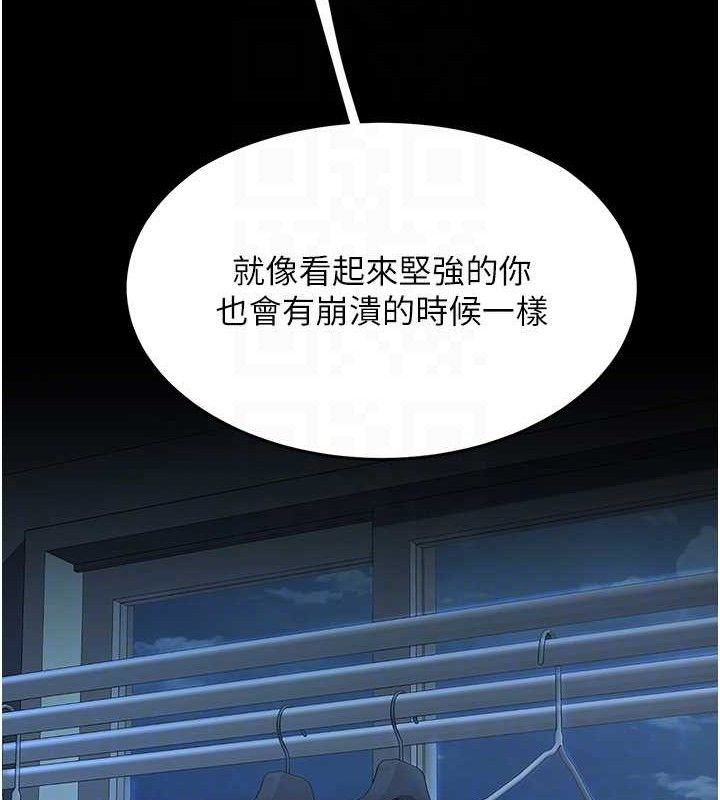 《復仇母女丼》漫画 第106話-我能在這裡過夜嗎?