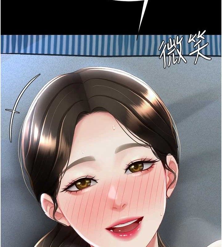 《復仇母女丼》漫画 第106話-我能在這裡過夜嗎?
