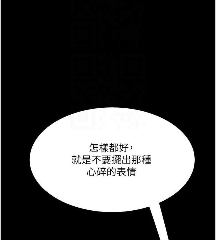《復仇母女丼》漫画 第106話-我能在這裡過夜嗎?