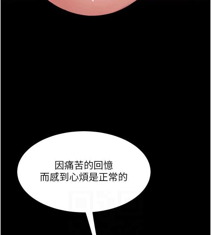 《復仇母女丼》漫画 第106話-我能在這裡過夜嗎?