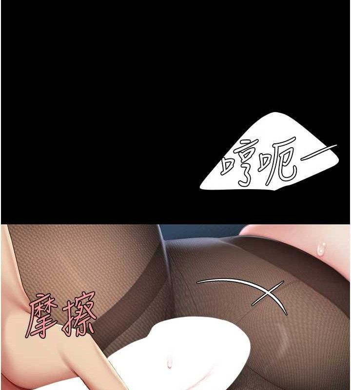 《復仇母女丼》漫画 第106話-我能在這裡過夜嗎?