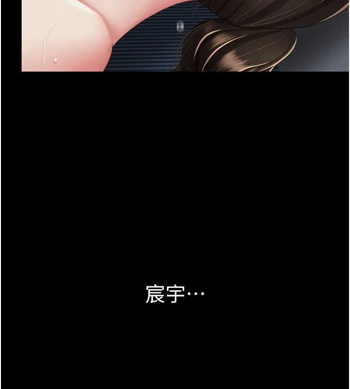 《復仇母女丼》漫画 第106話-我能在這裡過夜嗎?