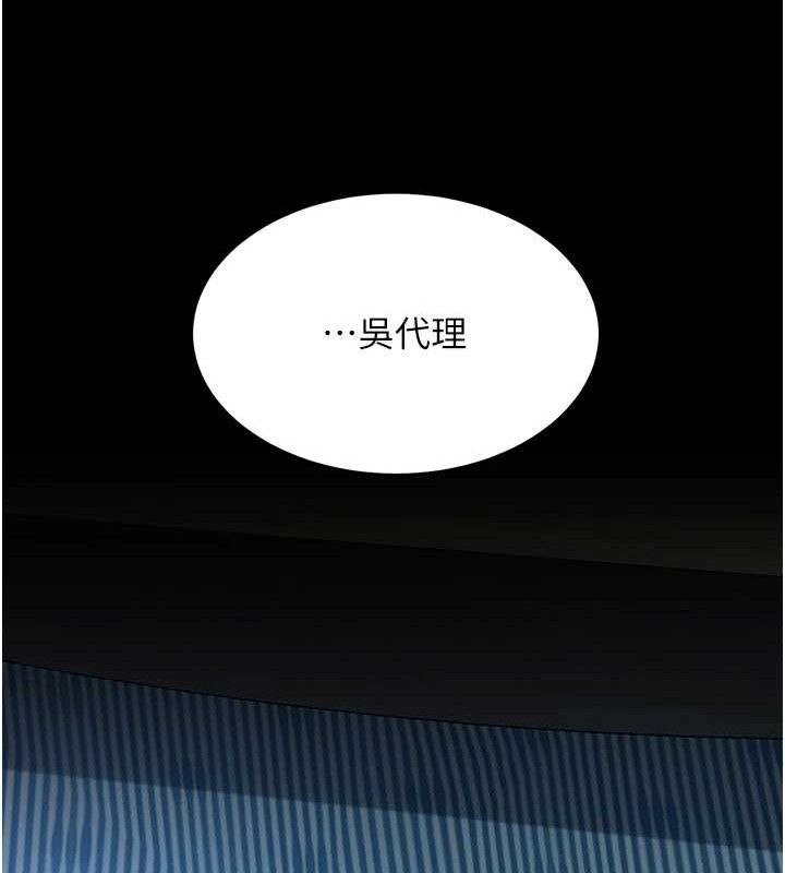 《復仇母女丼》漫画 第106話-我能在這裡過夜嗎?