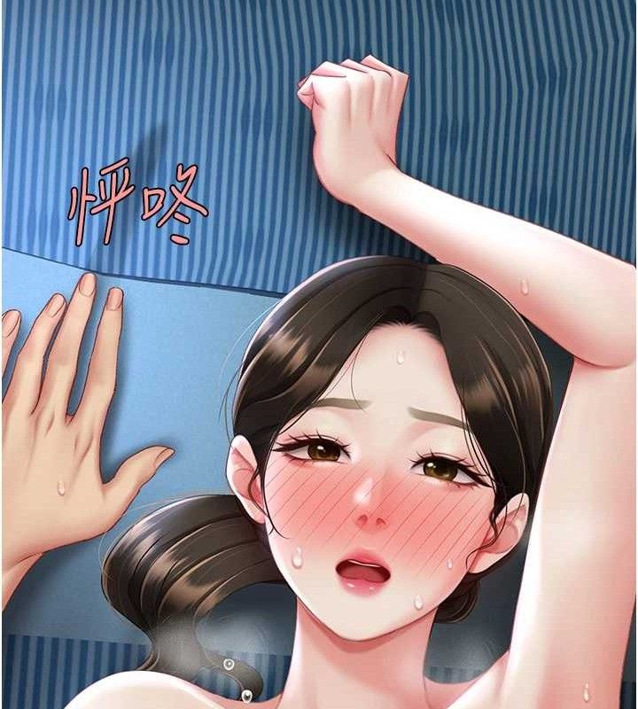 《復仇母女丼》漫画 第106話-我能在這裡過夜嗎?