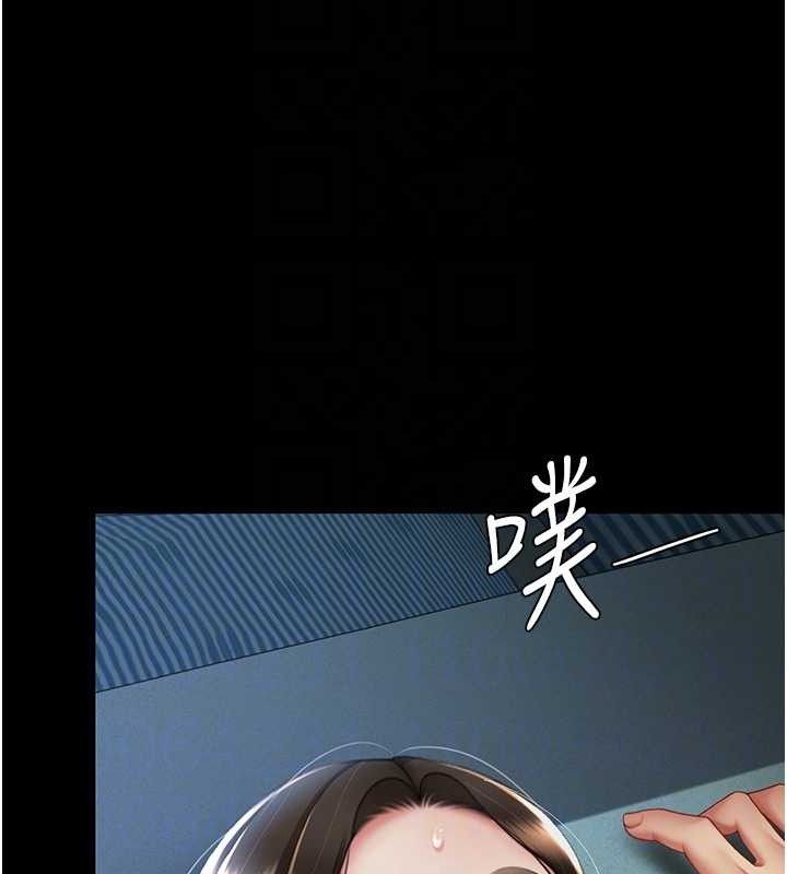 《復仇母女丼》漫画 第106話-我能在這裡過夜嗎?