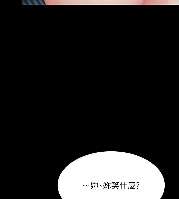 《復仇母女丼》漫画 第106話-我能在這裡過夜嗎?