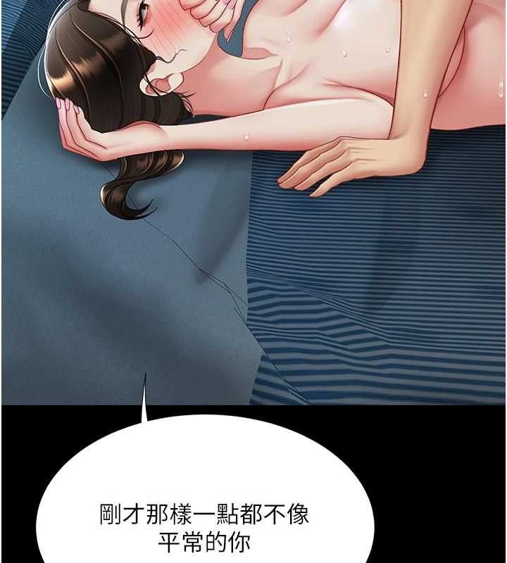 《復仇母女丼》漫画 第106話-我能在這裡過夜嗎?