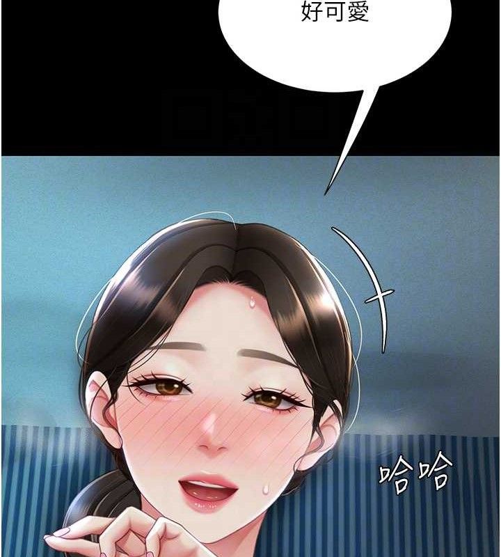 《復仇母女丼》漫画 第106話-我能在這裡過夜嗎?