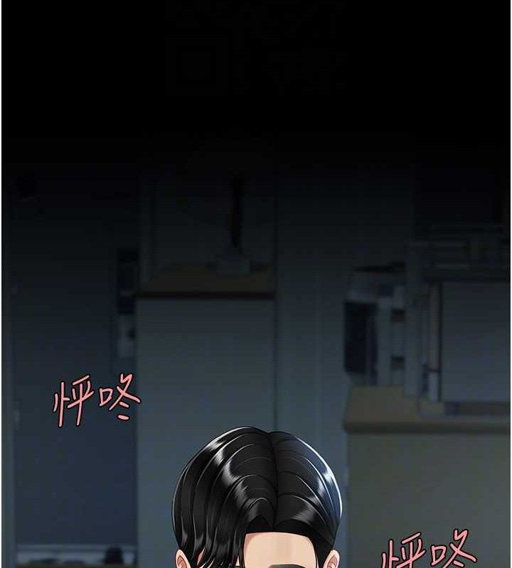 《復仇母女丼》漫画 第106話-我能在這裡過夜嗎?