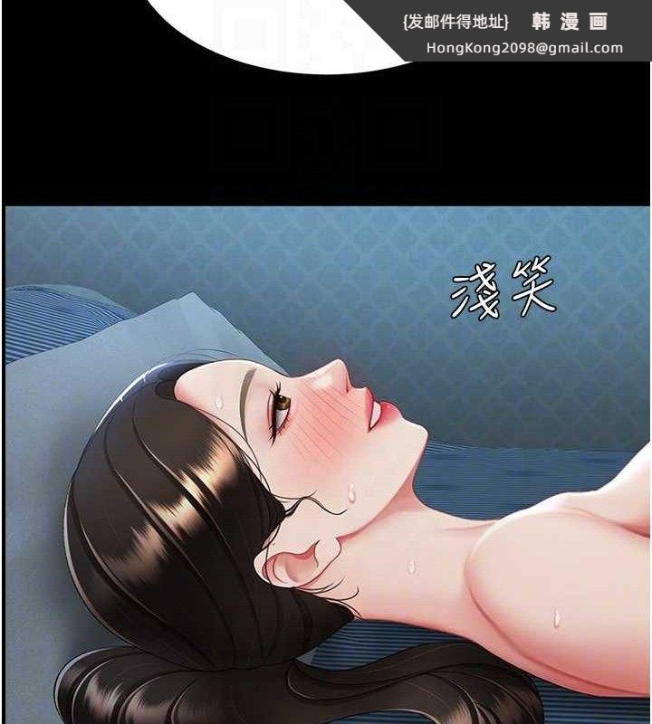 《復仇母女丼》漫画 第106話-我能在這裡過夜嗎?