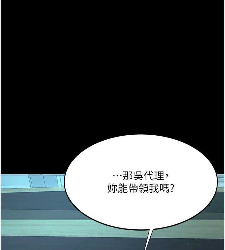 《復仇母女丼》漫画 第106話-我能在這裡過夜嗎?