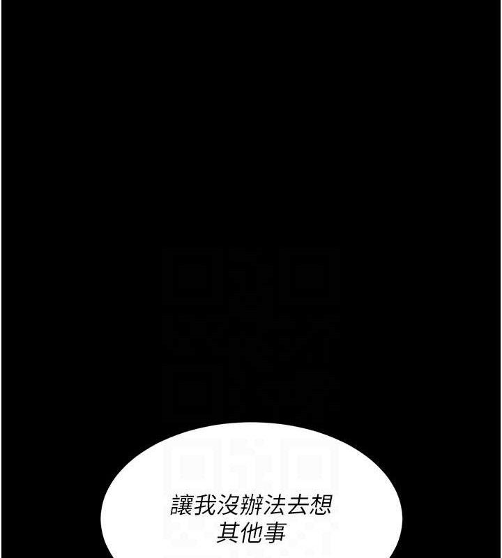 《復仇母女丼》漫画 第106話-我能在這裡過夜嗎?