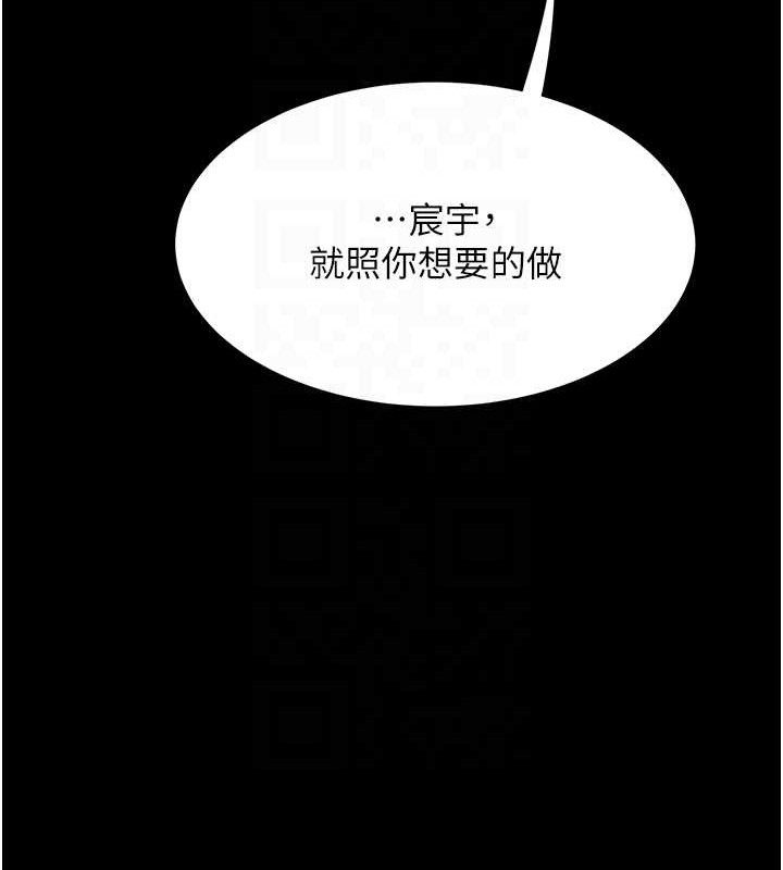 《復仇母女丼》漫画 第106話-我能在這裡過夜嗎?