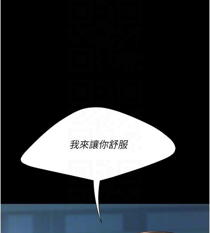 《復仇母女丼》漫画 第106話-我能在這裡過夜嗎?