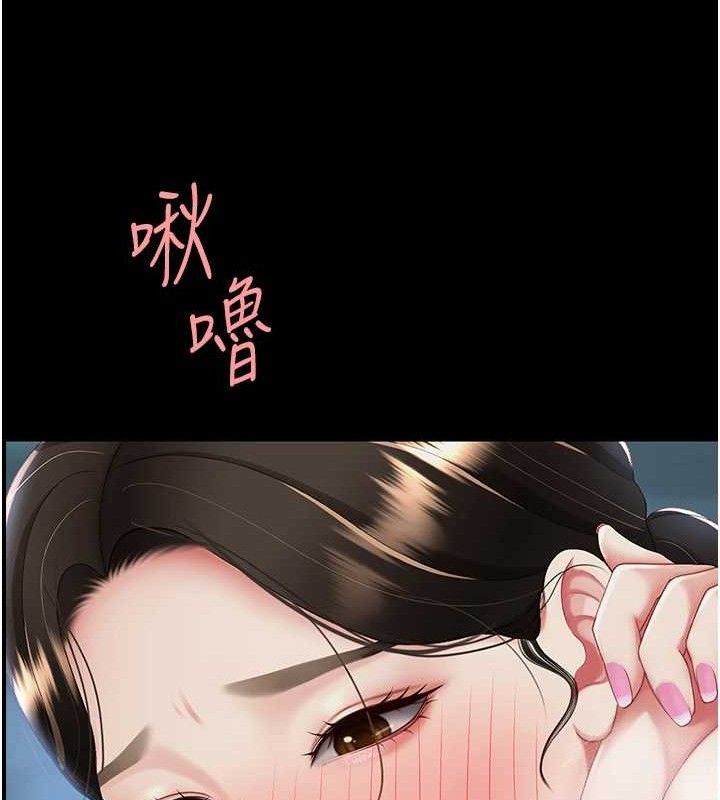 《復仇母女丼》漫画 第106話-我能在這裡過夜嗎?