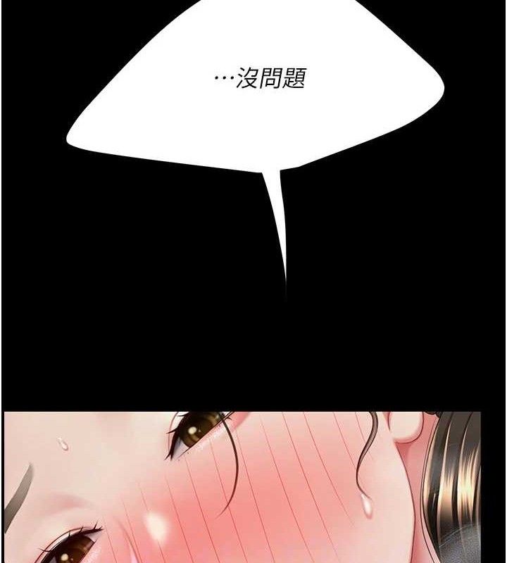 《復仇母女丼》漫画 第106話-我能在這裡過夜嗎?