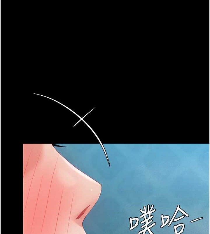 《復仇母女丼》漫画 第106話-我能在這裡過夜嗎?