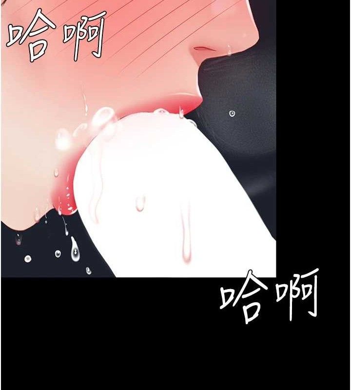 《復仇母女丼》漫画 第106話-我能在這裡過夜嗎?