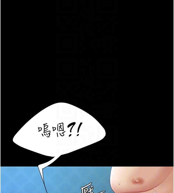 《復仇母女丼》漫画 第106話-我能在這裡過夜嗎?