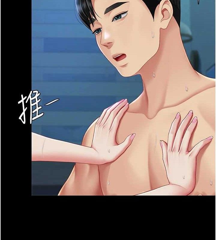 《復仇母女丼》漫画 第106話-我能在這裡過夜嗎?