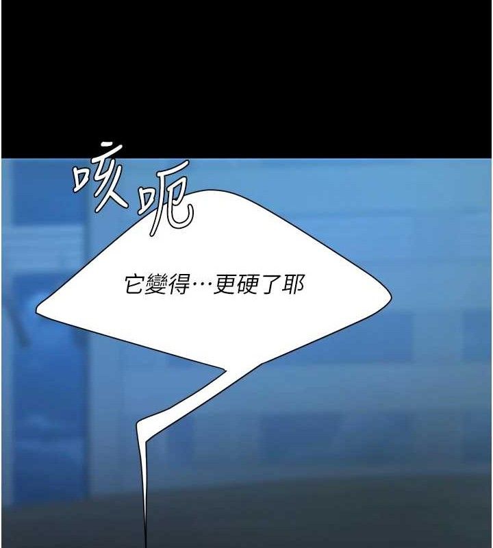 《復仇母女丼》漫画 第106話-我能在這裡過夜嗎?