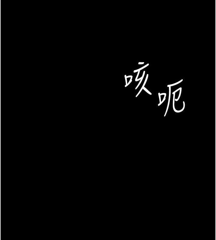 《復仇母女丼》漫画 第106話-我能在這裡過夜嗎?