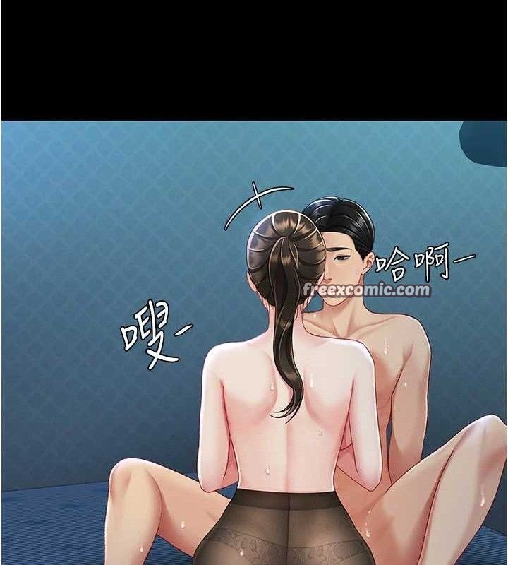《復仇母女丼》漫画 第106話-我能在這裡過夜嗎?