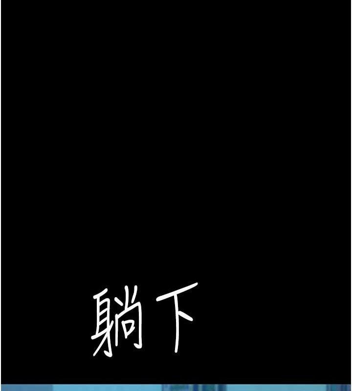 《復仇母女丼》漫画 第106話-我能在這裡過夜嗎?
