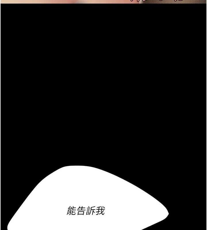 《復仇母女丼》漫画 第106話-我能在這裡過夜嗎?