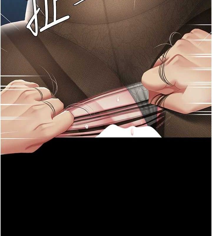 《復仇母女丼》漫画 第106話-我能在這裡過夜嗎?