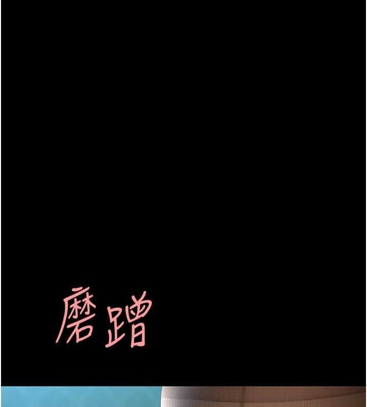 《復仇母女丼》漫画 第106話-我能在這裡過夜嗎?