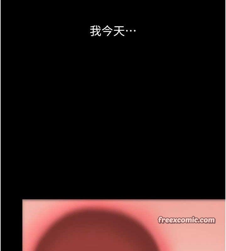 《復仇母女丼》漫画 第106話-我能在這裡過夜嗎?