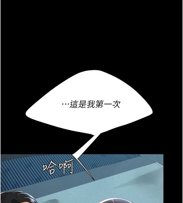 《復仇母女丼》漫画 第106話-我能在這裡過夜嗎?