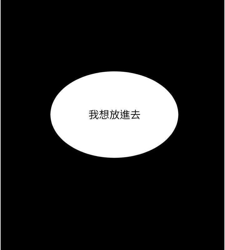 《復仇母女丼》漫画 第106話-我能在這裡過夜嗎?