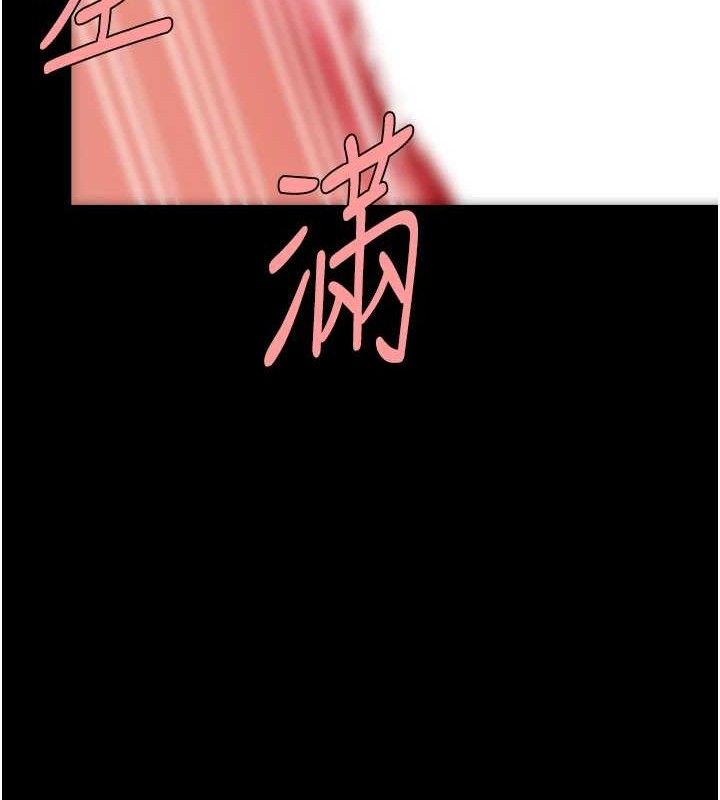 《復仇母女丼》漫画 第106話-我能在這裡過夜嗎?