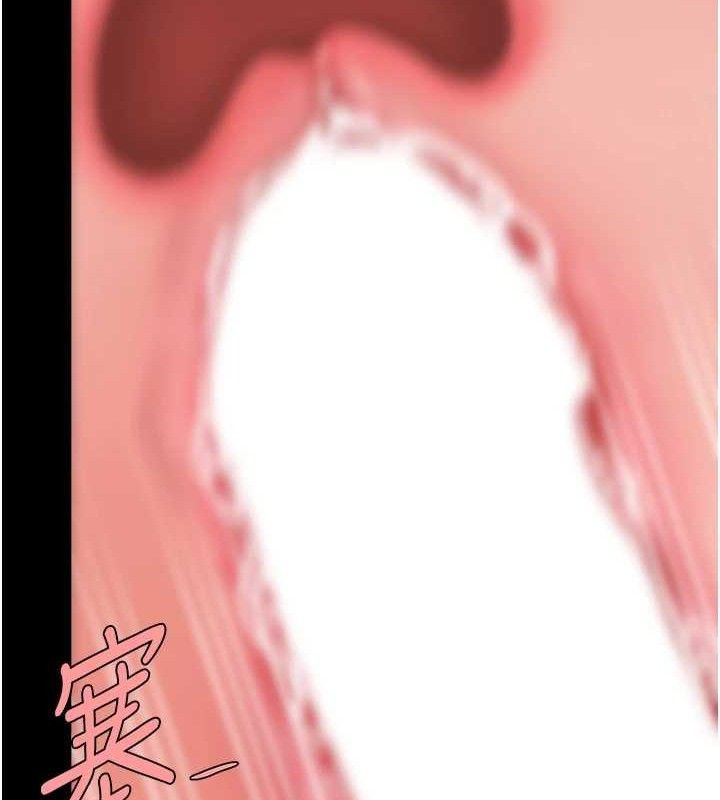 《復仇母女丼》漫画 第106話-我能在這裡過夜嗎?